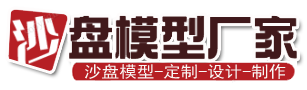 新疆沙盘模型公司_新疆沙盘模型制作公司_新疆沙盘模型定制厂家